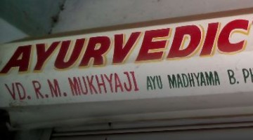 VD.R.M.Mukhyaji Ayurvedic Clinic