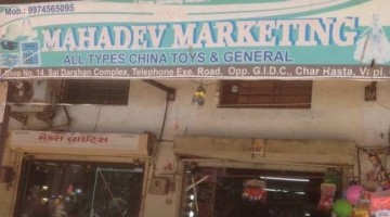 Photo of Mahadev Marketing