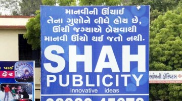 Photo of Shah Publicity